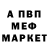 Меф мяу мяу мука Olga Sharigina