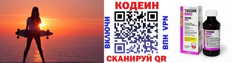 Купить где  Кулебаки  Codein Purple Drank 