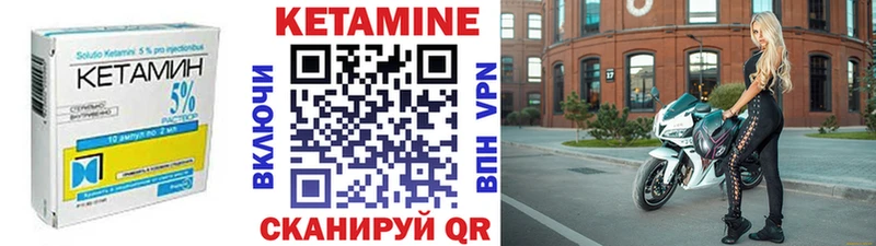 Купить  Кулебаки  КЕТАМИН VHQ 