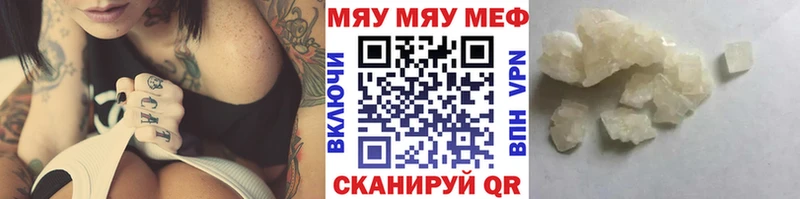 Купить  Кулебаки  Меф VHQ 