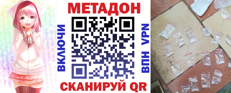 Метадон кристалл  Купить  Кулебаки 