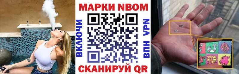 Марки NBOMe 1500мкг  Купить закладки  Кулебаки 